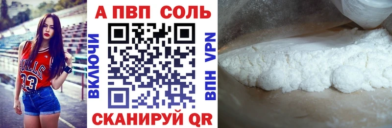 где продают наркотики  Велиж  APVP VHQ 