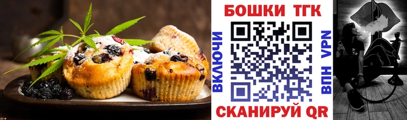 цена наркотик Велиж Печенье с ТГК марихуана