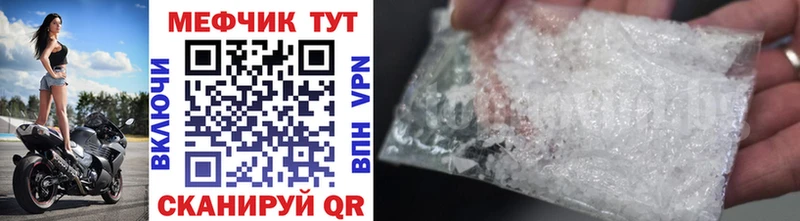 МЯУ-МЯУ мука  продажа наркотиков  Велиж 