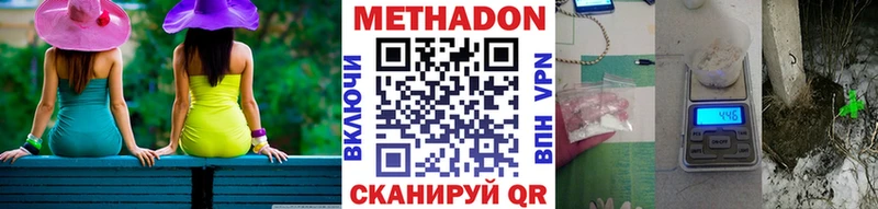 Метадон methadone  Велиж 